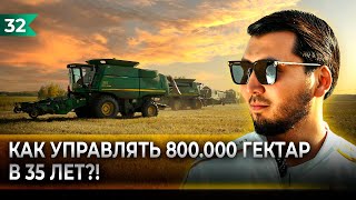 САМЫЙ КРУПНЫЙ АГРОХОЛДИНГ СТРАНЫ OLZHA AGRO. ИНТЕРВЬЮ С ГЕНЕРАЛЬНЫМ ДИРЕКТОРОМ. АЛИШЕР ХОДЖАНАЗАРОВ