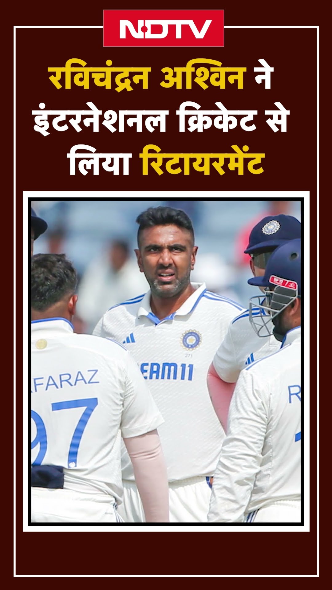 Ravichandran Ashwin ने International Cricket से लिया Retirement | BREAKING | Sports | SHORTS | NDTV