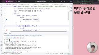 반응형웹과 미디어쿼리