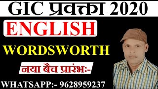 GIC प्रवक्ता 2020 / GIC ENGLISH / WORDSWORTH / GIC LECTURER ENGLISH / gic pravakta vacancy 2020