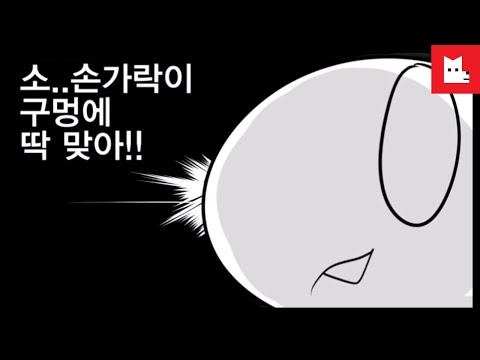 성공한 30대 남자의 리모델링 [레바툰 # 296]