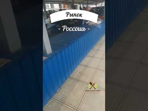 город Россошь рынок