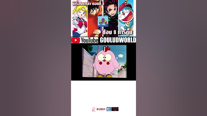ช่อง 9 การ์ตูน ปี 2531-2535 #anime #cartoon