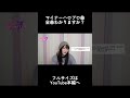 全部知ってる？ハロプロちょいマイナーおすすめ曲 #Shorts