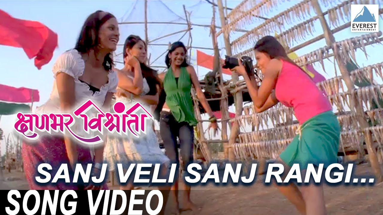 Sanj Veli Sanj Rangi   Kshanbhar Vishranti  Marathi Songs  Sachit Patil Sonalee Kulkarni