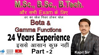 BETA AND GAMMA FUNCTION LECTURE - 2