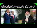 The Uranium Deal? Putin’s Shock Offer to Iran to Defeat US Blockade! | Ali Khamenei News | N18G