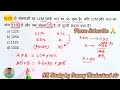 RRB NTPC 2025 | 12 Level Exam Pepar 01 | 📖 यही से सवाल फसेंगे 😍 sunny Hindustani sir |#ntpc #rrb