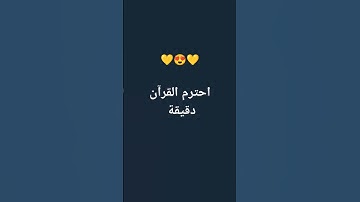 #quran #explore #قرآن #سورة_الكهف #اسلام_صبحي #اكسبلور #قران_كريم #اكسبلور_explore #explorepage #nat