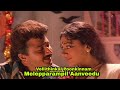 Vellithinkal Poonkinnam |Melepparampil Aanveedu |Gireesh Puthenchery |Johnson |K.J.Yesudas |Minmini