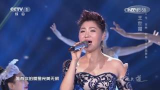 Avenue of Stars 20161209 Boundless Love Clip | CCTV