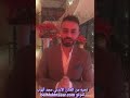مجد أيوب يرسل تحية خاصة لموقع www.belMokhtasar.com 🎉
