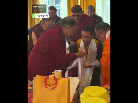 འབྲས་ལྗོངས་མངའ་སྡེའི་སྤྱི་ཁྱབ་བློན་ཆེན་ལ་མཇལ་ཁ། Audience to CM of #Sikkim