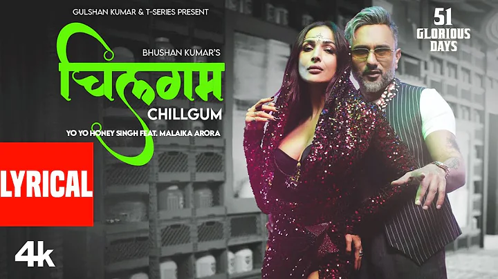 CHILLGUM (Lyrical Video): YO YO HONEY SINGH | MALAIKA ARORA | 51 GLORIOUS DAYS | BHUSHAN KUMAR