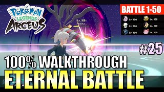 ETERNAL BATTLE (1-50) 100% GAMEPLAY WALKTHROUGH - Pokemon Legends Arceus