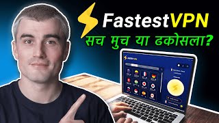 FastestVPN Review: Honest Test on Speed, Security, and Streaming? (in Hindi)