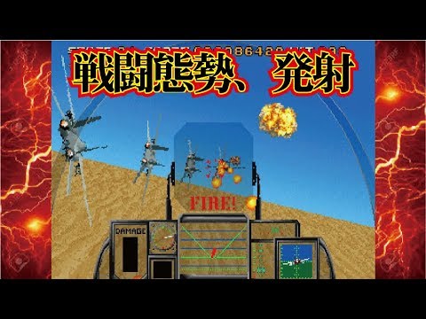 Strike Fighter ストライクファイター Arcade Cheat アーケード チート Youtube