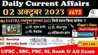 2 October 2023 Current Affairs | Daily Current Affairs | Static GK | Current News | Crazy GkTrick