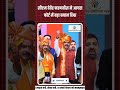 *Devendra Fadnavis यांचे आग्रा किल्ल्यावर मोठे वक्तव्य; “मराठा इतिहासाला आता योग्य स्थान”*