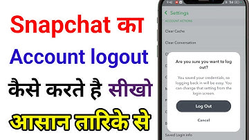 Snapchat ki id logout kaise kare | Snapchat account ko logout kaise karte hain