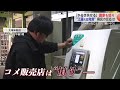 「お前もコメ作ってみろ」コメ農家から怒りの声 江藤大臣コメ発言に県内の関係者は?【佐賀県】 (25/05/20 18:12)