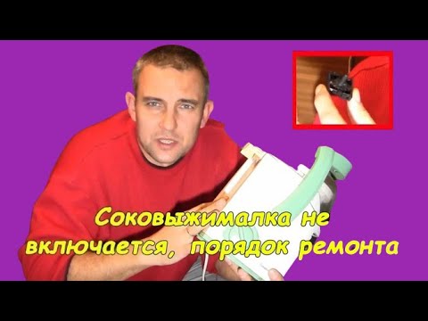 Поправка електричног соковника