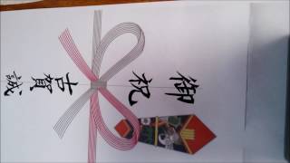 詩梨教室　のし袋の書き方「御祝」編 のコピー