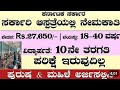 Nimhans reqrutment 2026 |Bangalore jobs |Bangalore part-time jobs |Bangalore