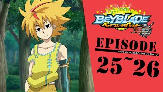 「BEYBLADE BURST TURBO」　Episode25～26