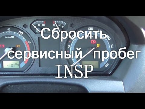 Как сбросить сервисный пробег insp на примере skoda fabia