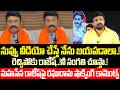 MLA Raghu Rama Raju Shocking Comments On Mahasena Rajesh | Raghu Rama Raju VS Mahasena || Cult