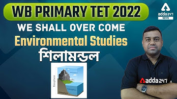 WB Primary Tet | Lithosphere | Environmental Studies In Bengali | WB TET Preparation 2022