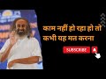          a beautiful wisdom talk by gurudevhindi