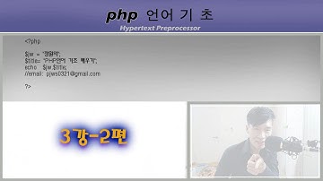 [PHP기초 강좌 3강 2편] 홈페이지 만들기 무작정 따라하기-Setcookie,  md5암호화