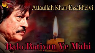 Balo batiyan ve mahi i attaullah khan essakhelvi | full hd video
