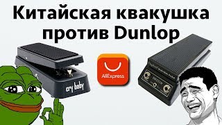 видео Гитарные эффекты aliexpress