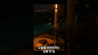단 5컷, 감정이 바뀐다. 루프탑 감성 디저트 브이로그 🍰