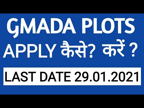 #BRGUPTA #HOWTOAPPLYFORGMADA How To Apply For GMADA 289 Plots