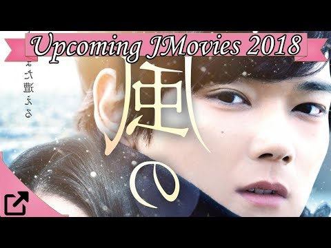 Upcoming Japanese Movies of 2018