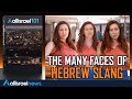 Mastering Hebrew Slang From Balagan To Yalla In 3 Minutes All Israel 101 Mastering Hebrew Slang From Balagan To Yalla In 3 Minutes All Israel 101
