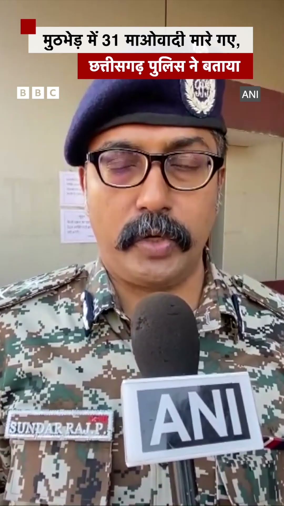 Chhattisgarh Police ने बताया कि मुठभेड़ में कितने माओवादी मारे गए #ig #maoists (BBC Hindi)