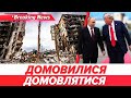 ЧЕРВОНА ДОРІЖКА ТА ОПЛЕСКИ🤯 Чим завершилася зустріч Трампа і путіна? | Новини 16.08.25 | 5 канал