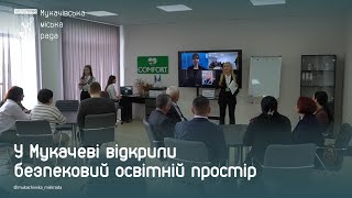 У Мукачеві відкрили безпековий освітній простір &quot;Comfort&quot;