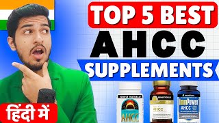 Top 5 Best AHCC Supplements in India 2025 Immune Support Natural Wellness Booster