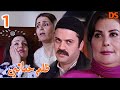 بنــاء على طلبكــم ظلم حماتي الحلقة الاولى 01 النواعــير