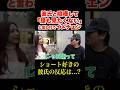 彼女の行動力がエグいwww#shorts