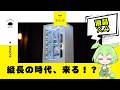 【時代は縦長】新作水冷で覚醒!?まだ真価を誰も知らないケース『DEEPCOOL CH270』