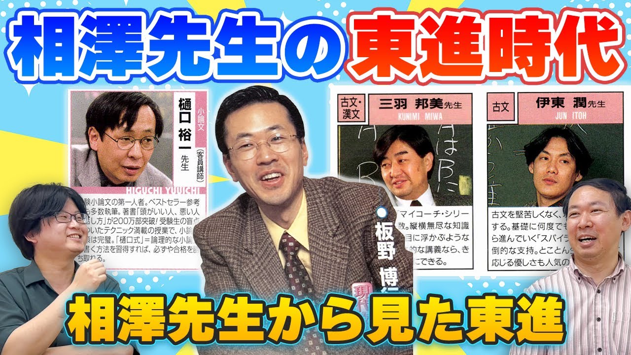 Toshin] Osamu Aizawa's Toshin Instructor Friendship Chronicles
