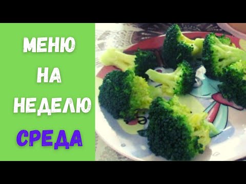 Меню на день для малыша 2-3 лет / веган