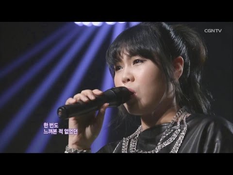 이전에 느끼지 못했던 - 공민영(2NE1 공민지 언니) @ 힐링유